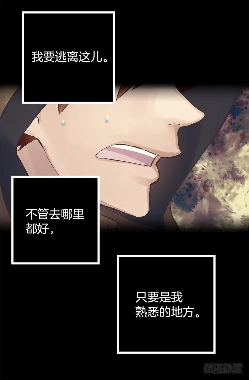 207.我整个人就是个笑话-第207话