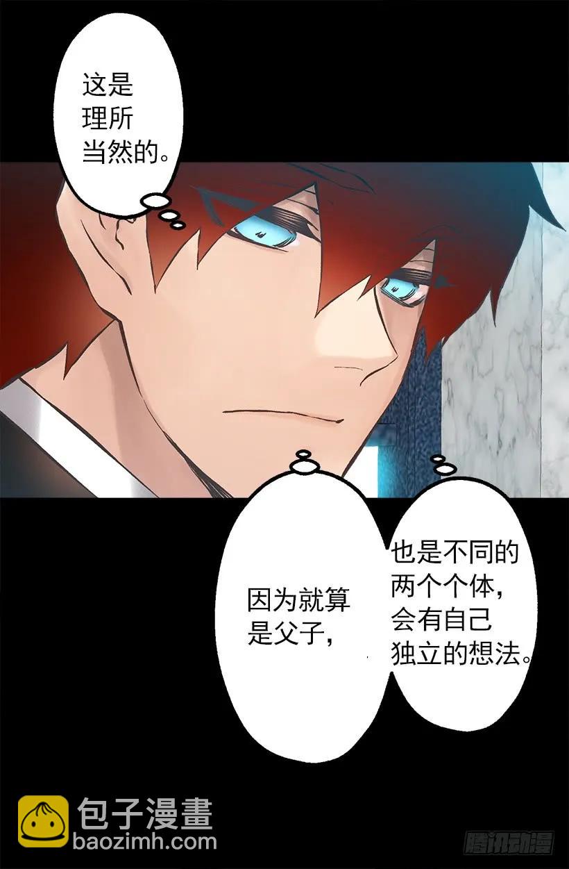 207.我整个人就是个笑话-第207话