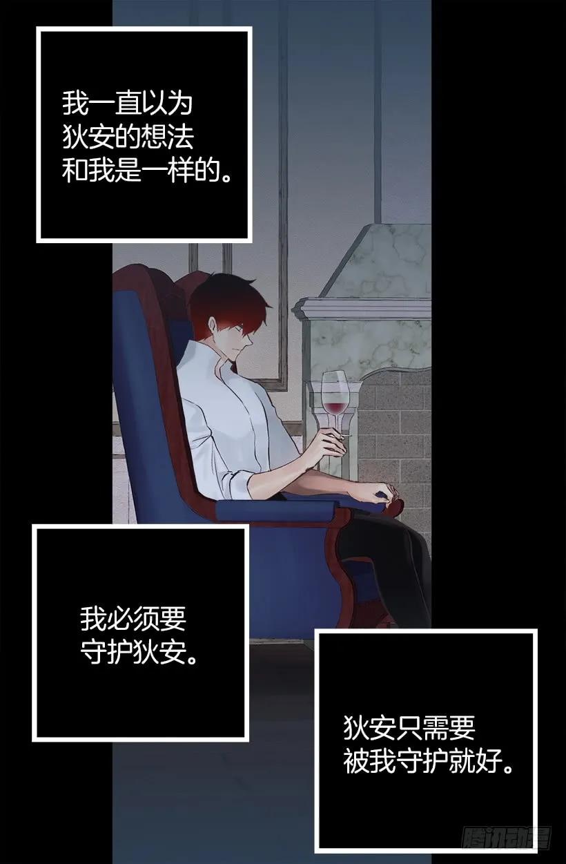 207.我整个人就是个笑话-第207话