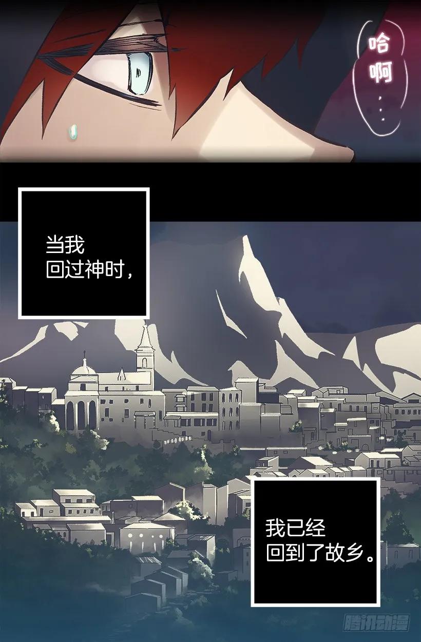 207.我整个人就是个笑话-第207话