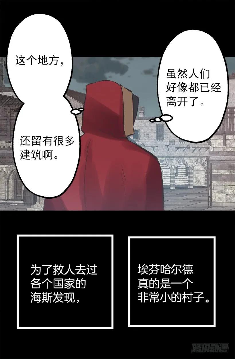 207.我整个人就是个笑话-第207话