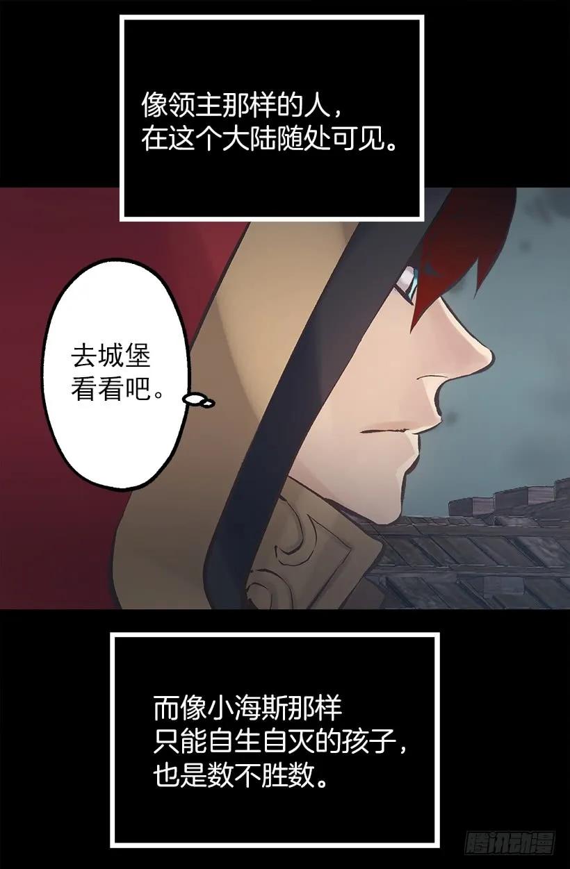 207.我整个人就是个笑话-第207话
