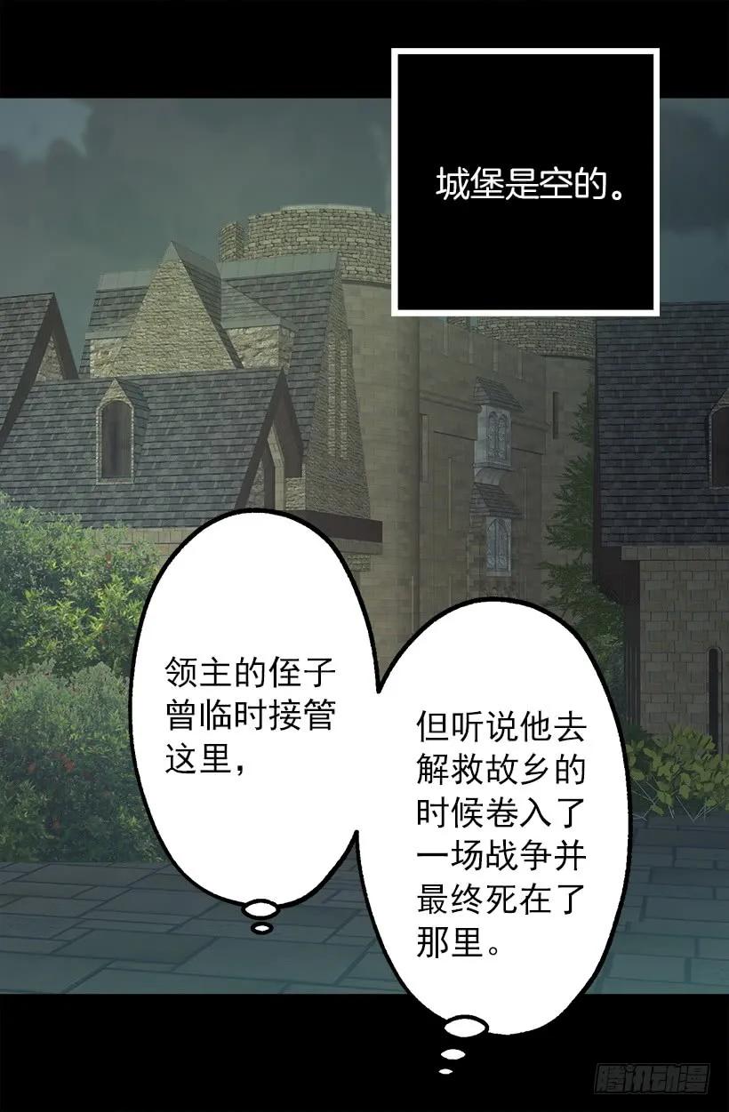 207.我整个人就是个笑话-第207话