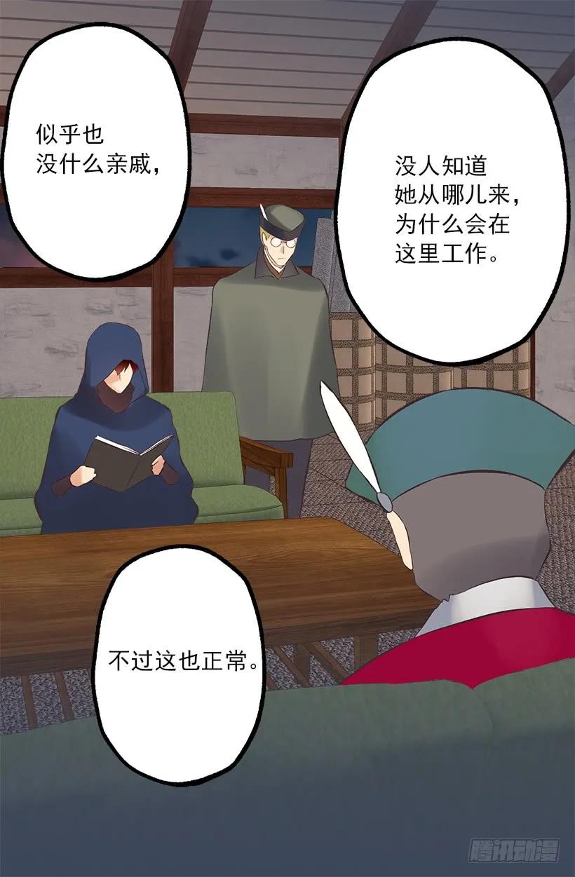 209.原来我不了解狄安-第209话