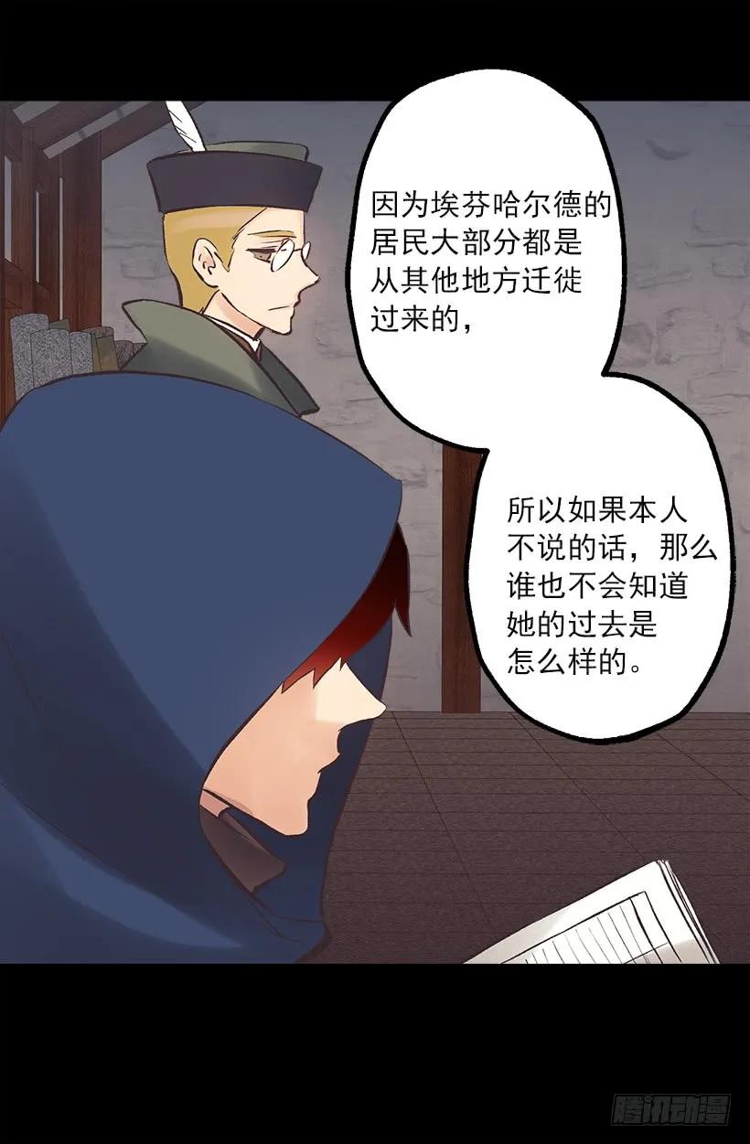 209.原来我不了解狄安-第209话
