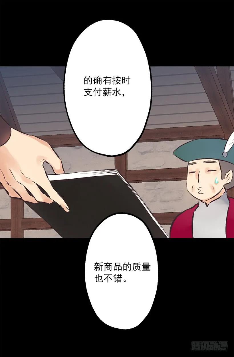 209.原来我不了解狄安-第209话