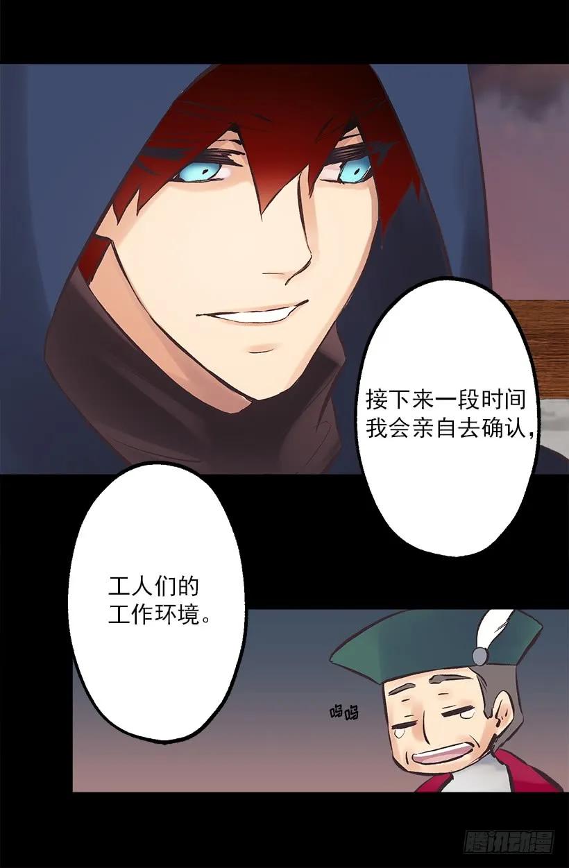 209.原来我不了解狄安-第209话