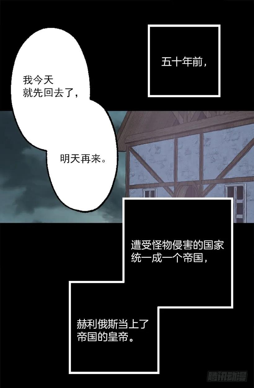 209.原来我不了解狄安-第209话