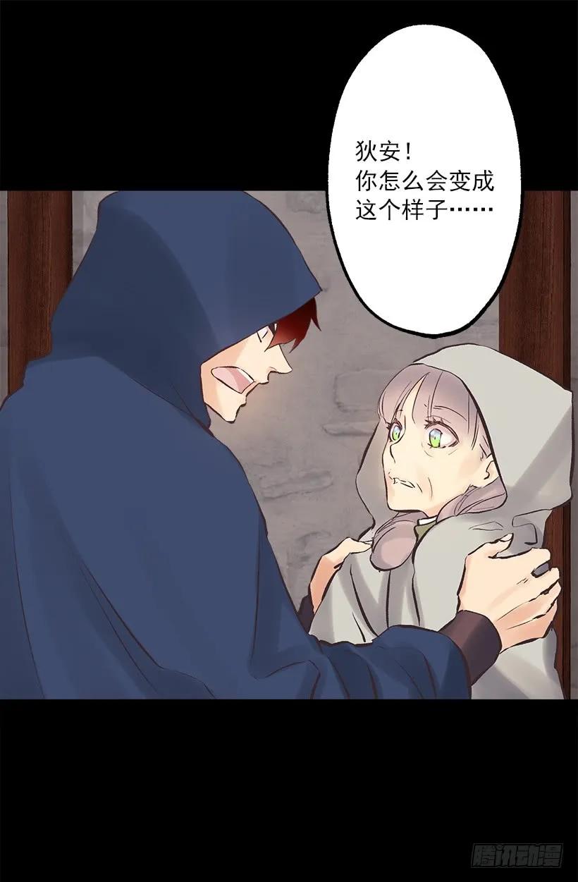 209.原来我不了解狄安-第209话