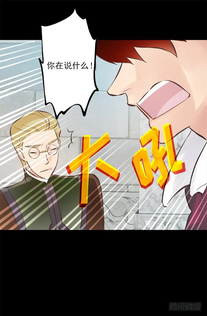 209.原来我不了解狄安-第209话