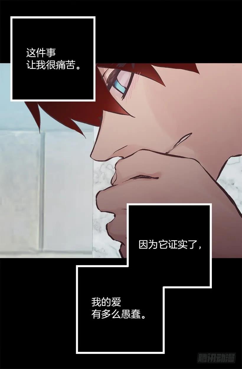209.原来我不了解狄安-第209话