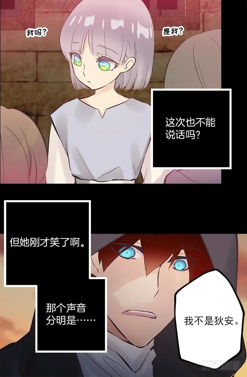 209.原来我不了解狄安-第209话