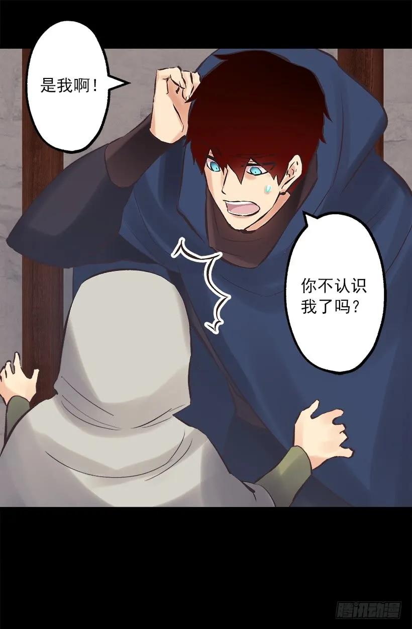209.原来我不了解狄安-第209话