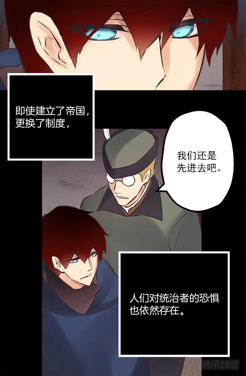 209.原来我不了解狄安-第209话