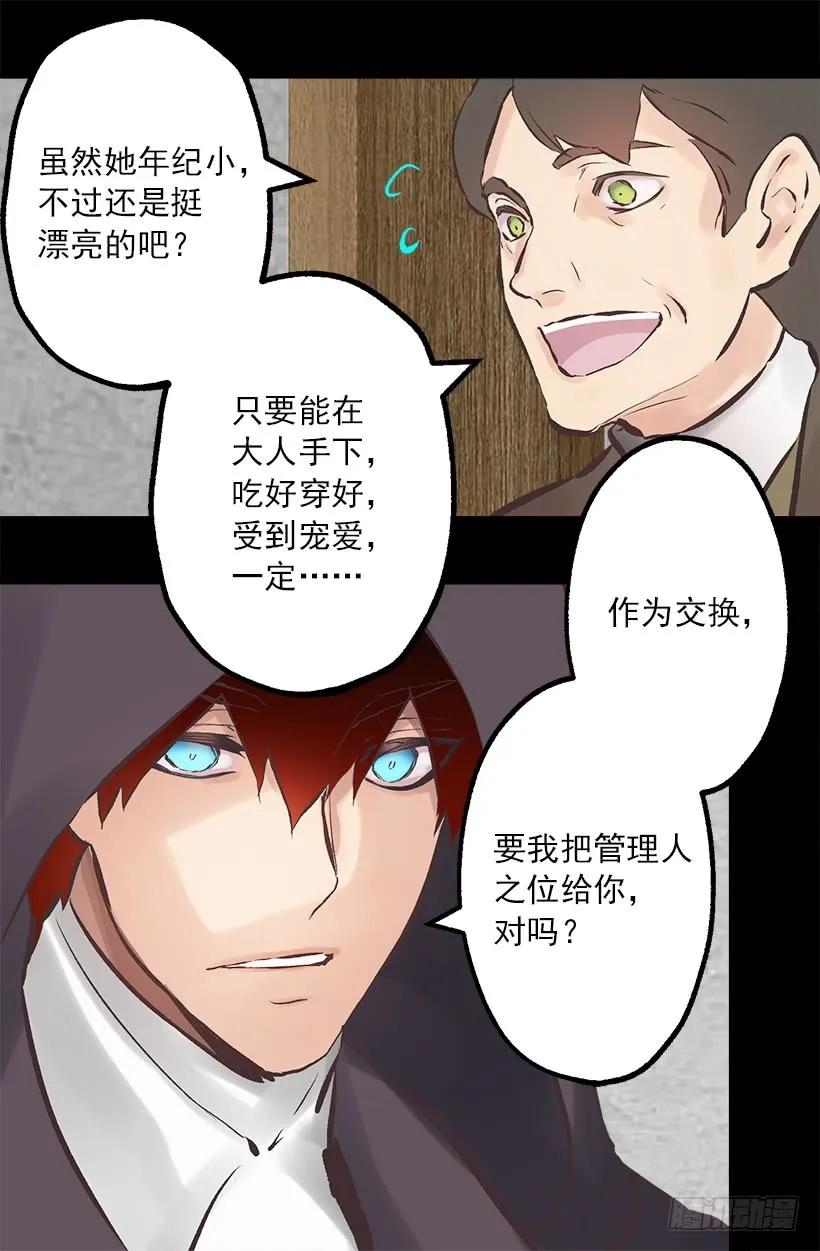 211.这次有了家人-第211话