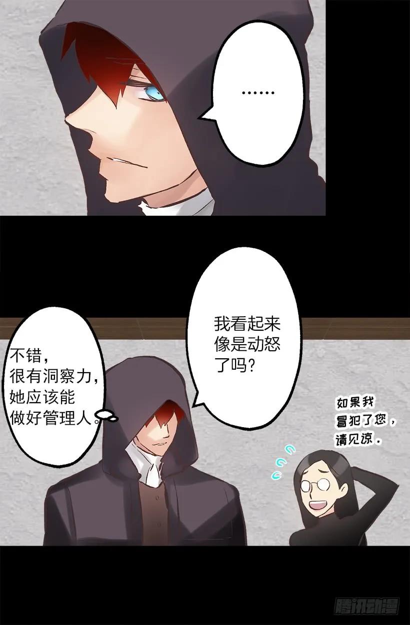 213.年幼的你-第213话