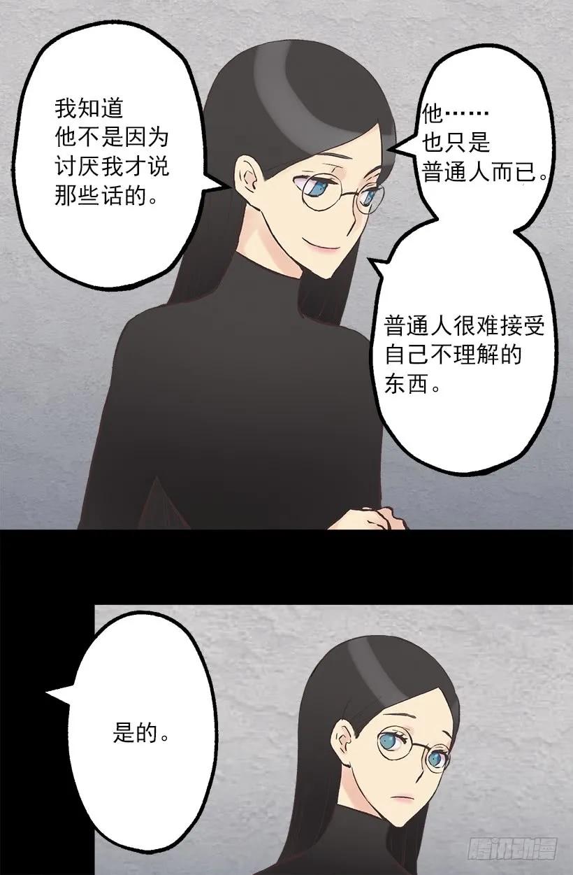 213.年幼的你-第213话