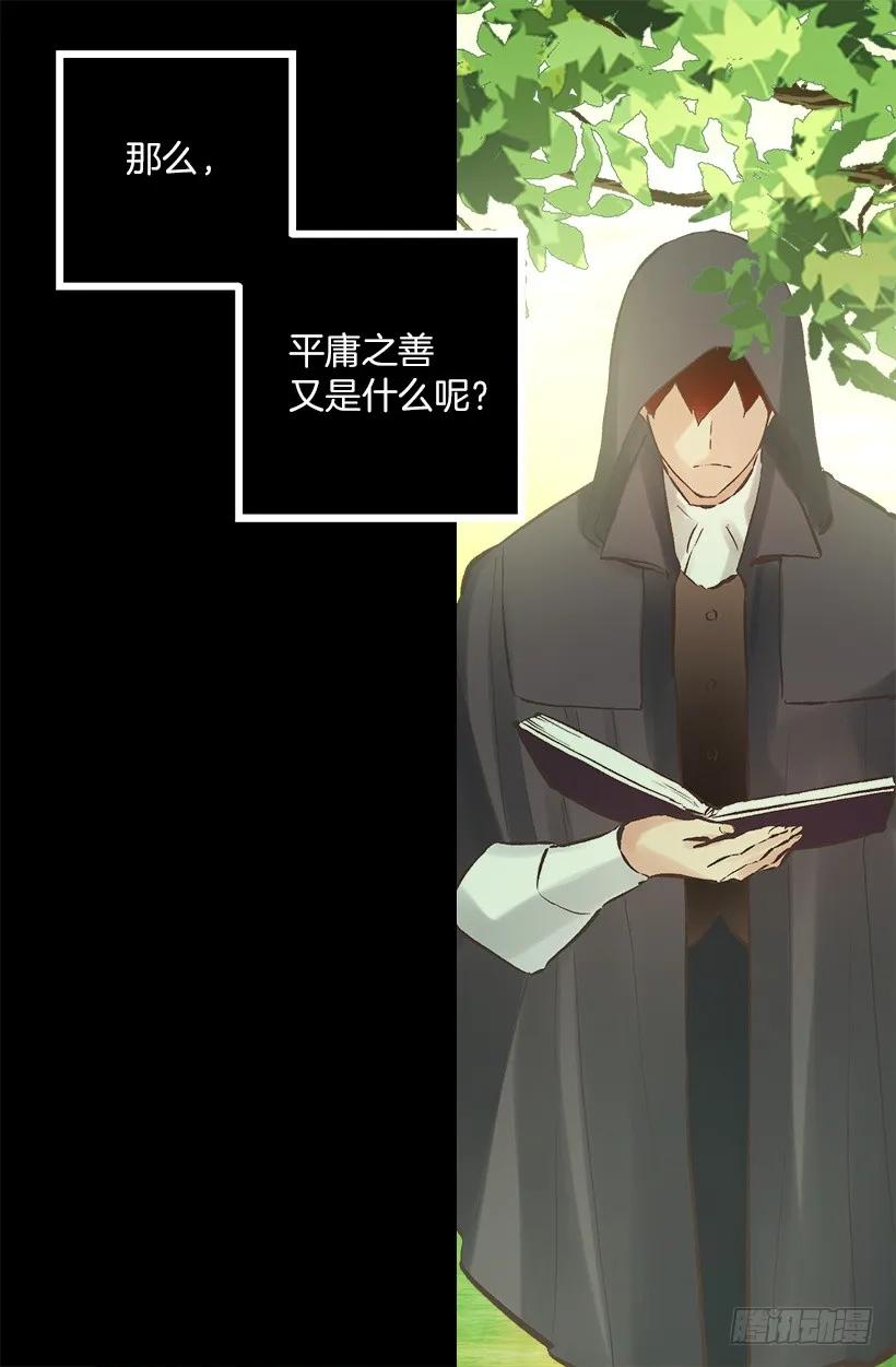 213.年幼的你-第213话