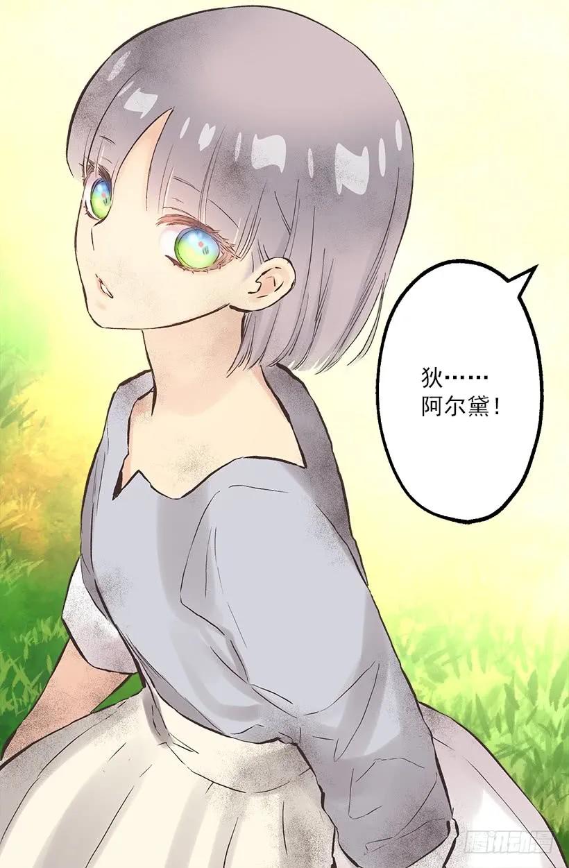 213.年幼的你-第213话