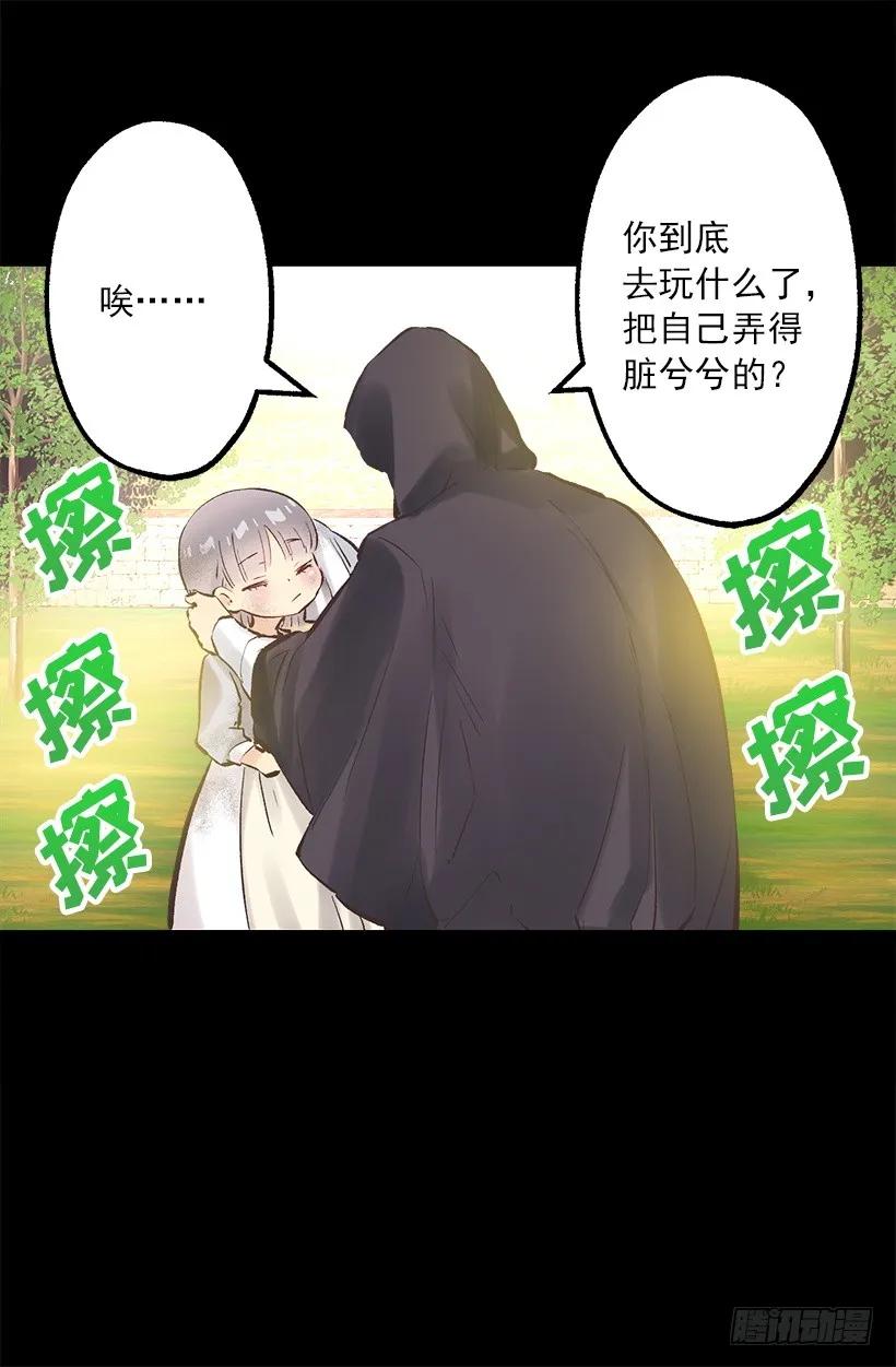 213.年幼的你-第213话