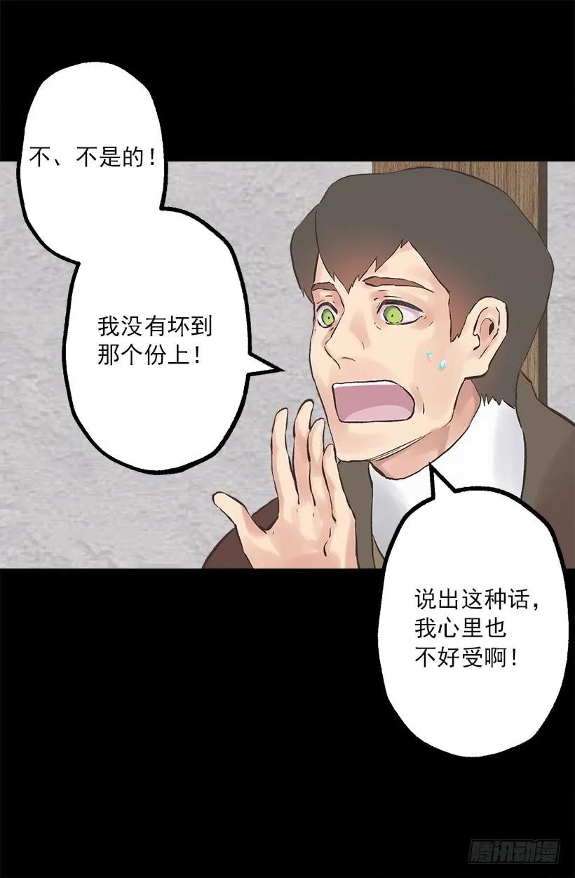 213.年幼的你-第213话