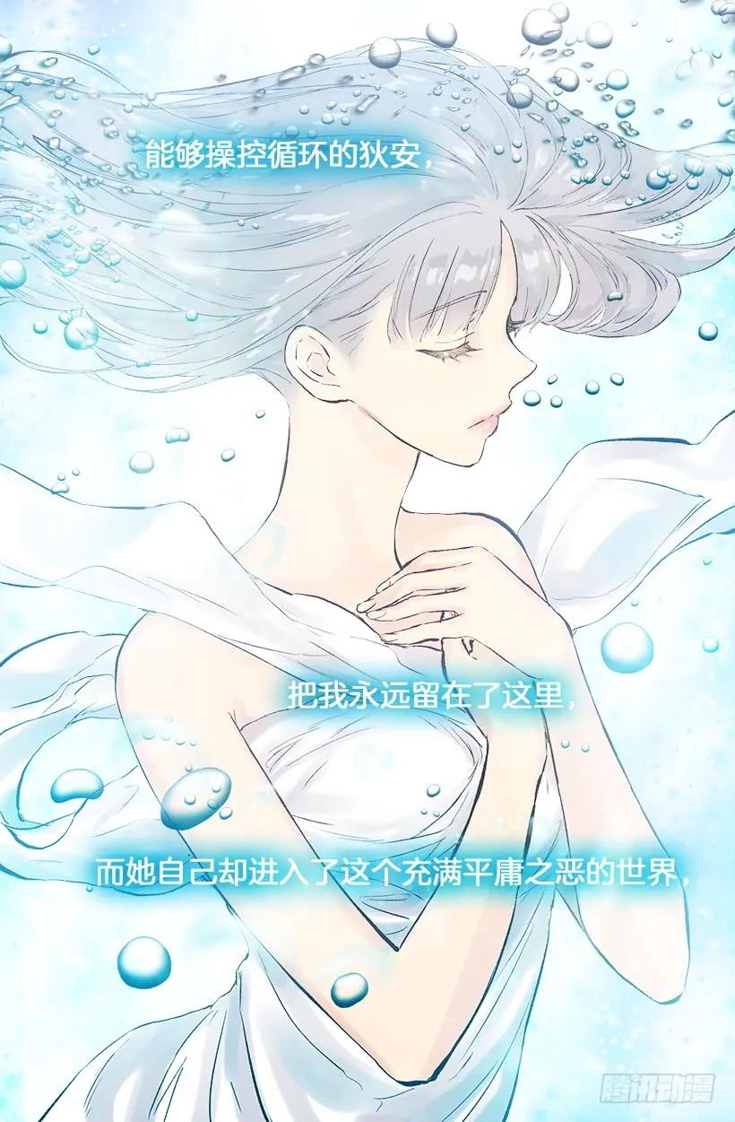 213.年幼的你-第213话