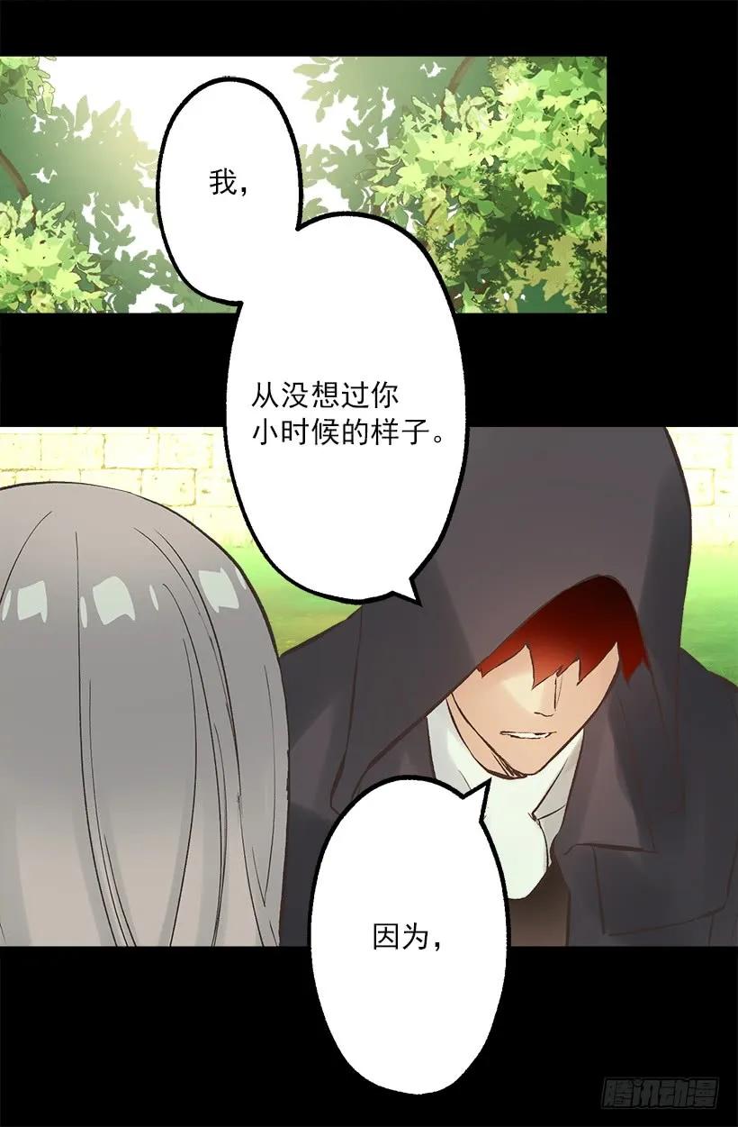 213.年幼的你-第213话