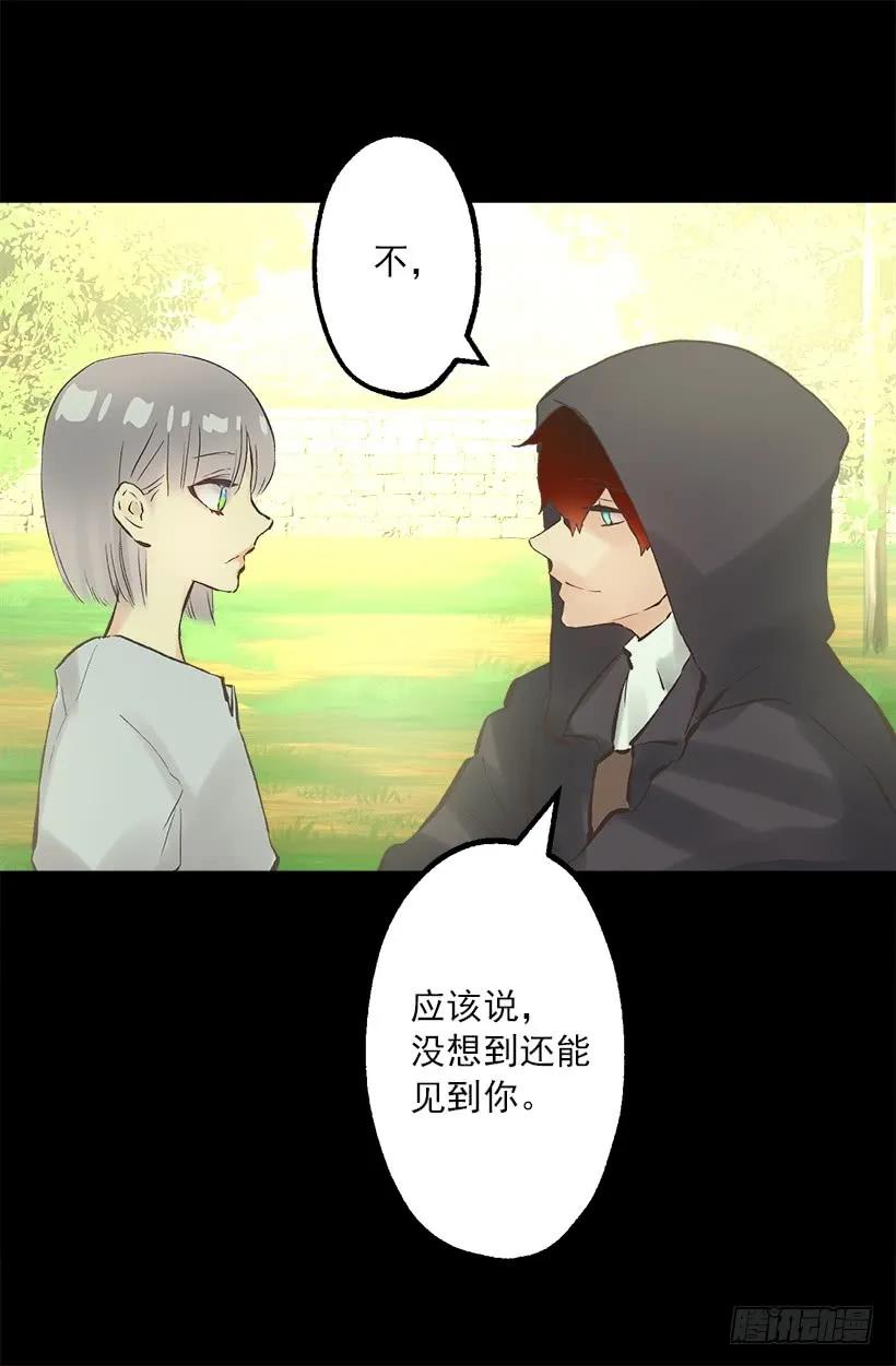 213.年幼的你-第213话