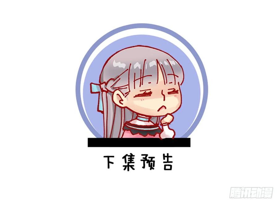 213.年幼的你-第213话