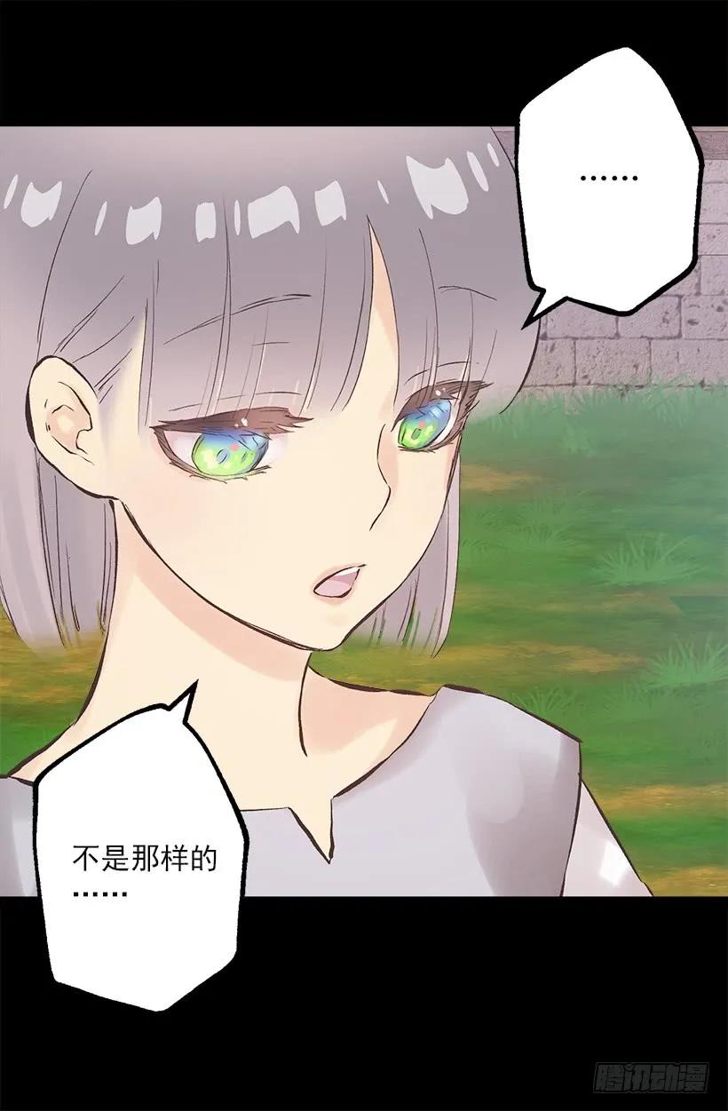 213.年幼的你-第213话