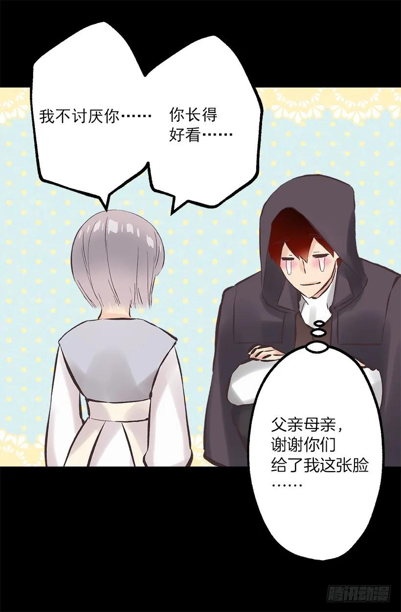 213.年幼的你-第213话
