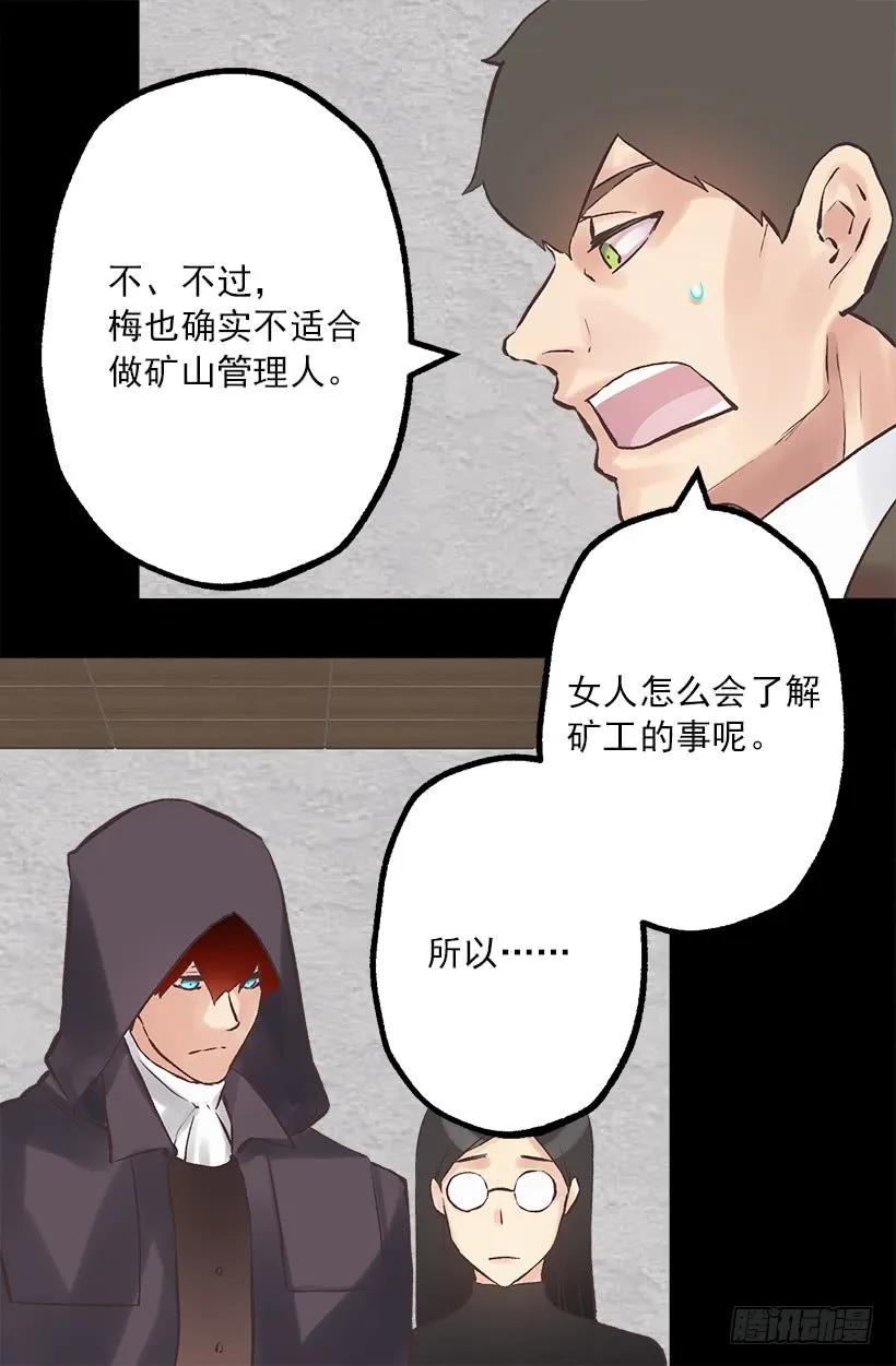 213.年幼的你-第213话