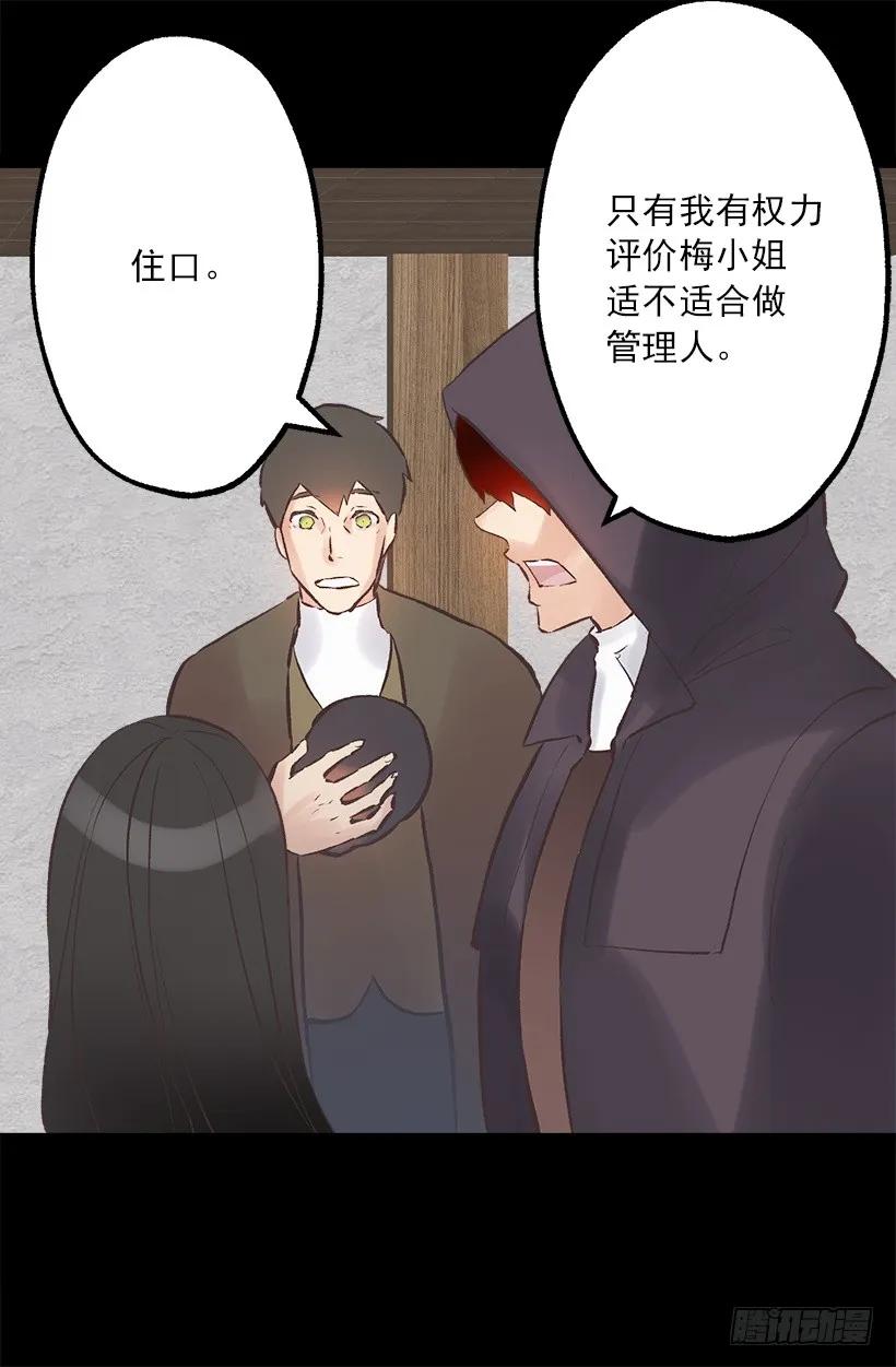213.年幼的你-第213话
