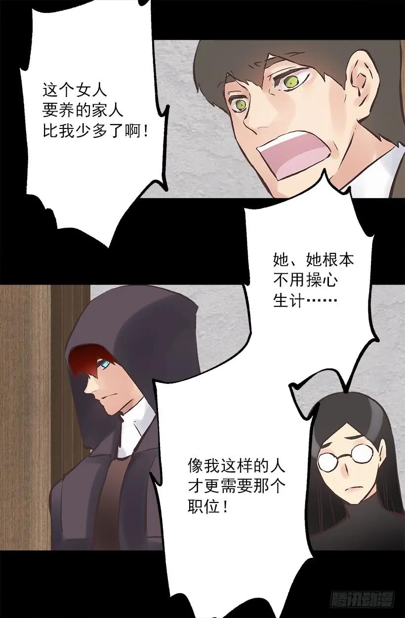 213.年幼的你-第213话