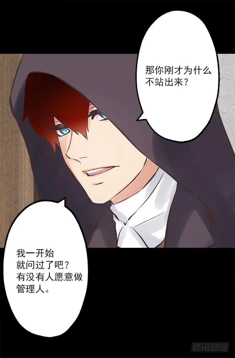 213.年幼的你-第213话