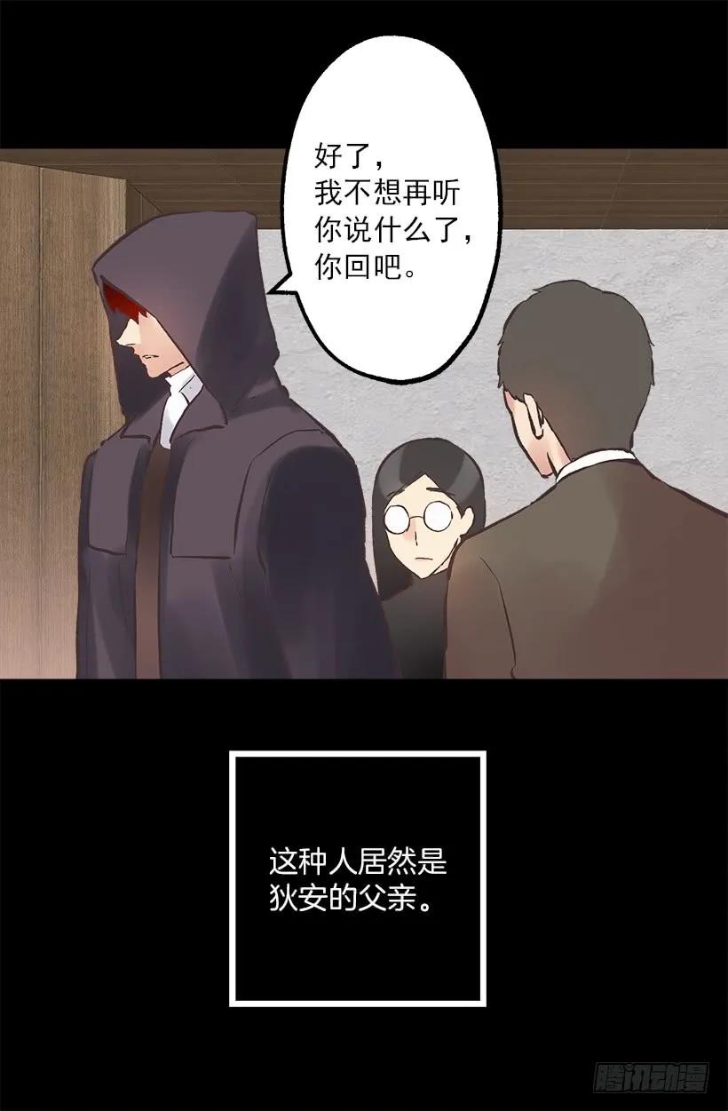 213.年幼的你-第213话