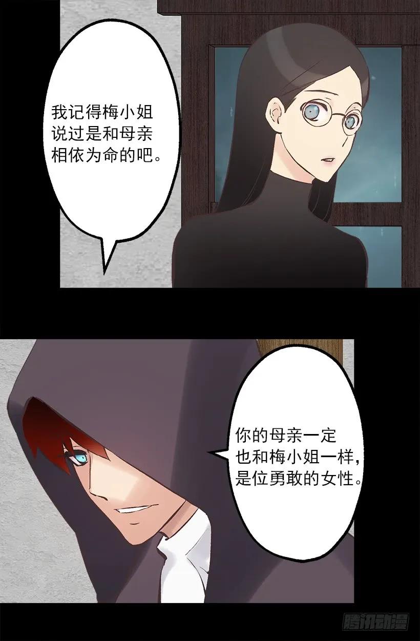 215.狄安又死了-第215话