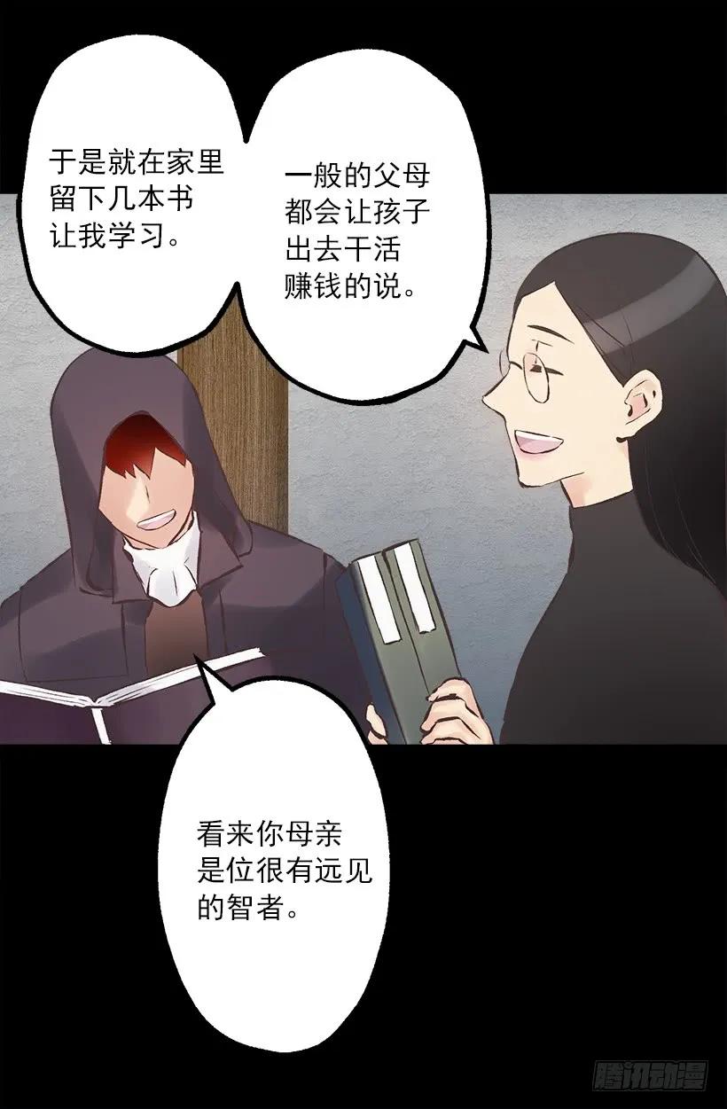 215.狄安又死了-第215话