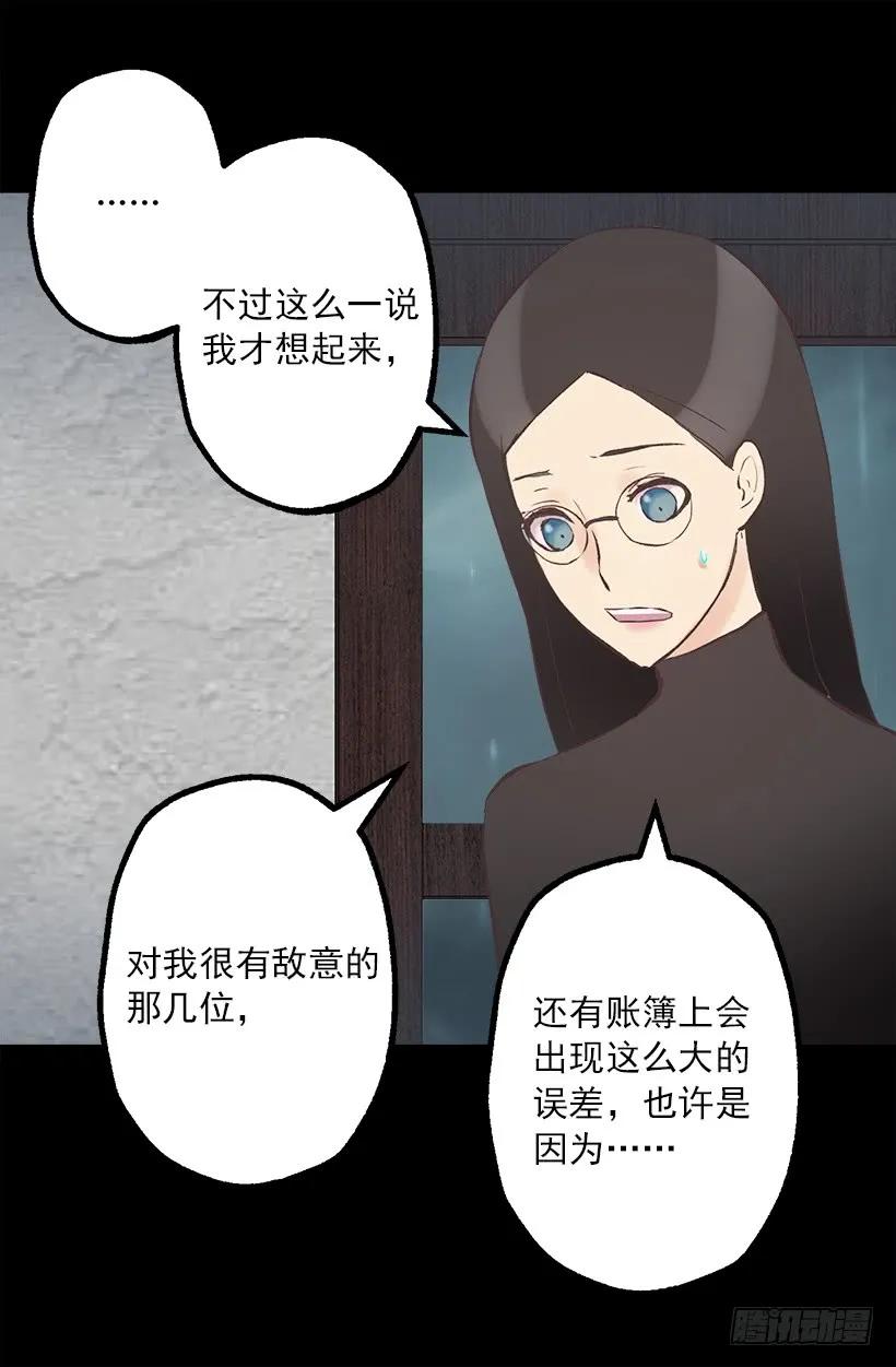 215.狄安又死了-第215话