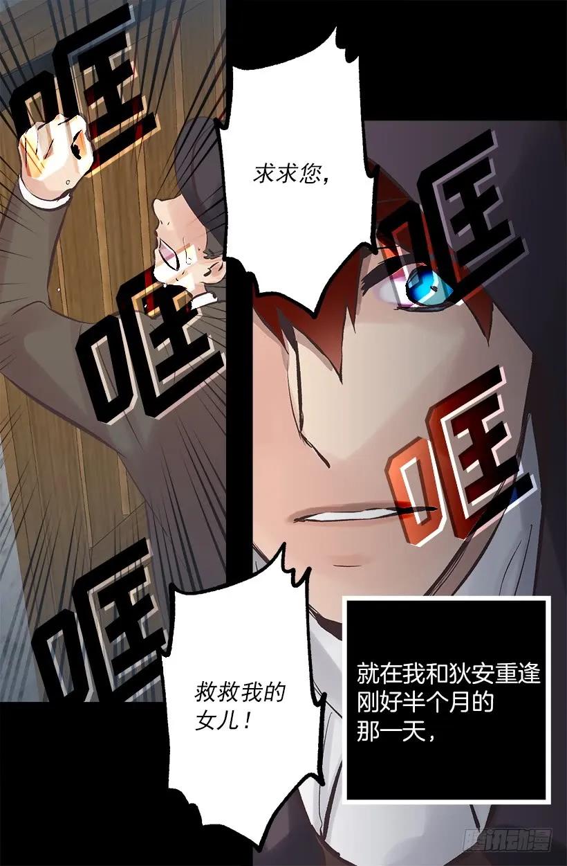 215.狄安又死了-第215话