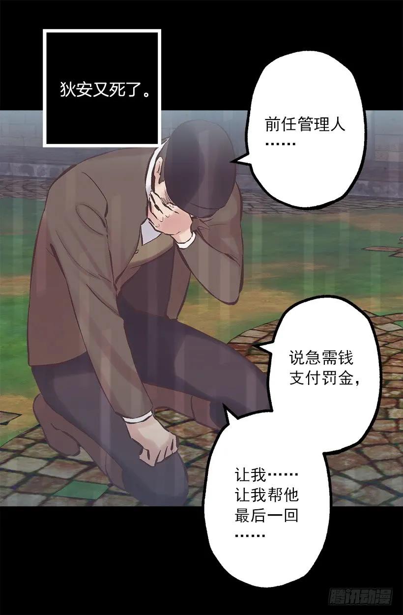 215.狄安又死了-第215话