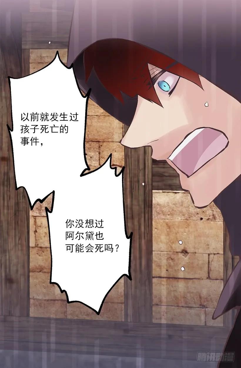 215.狄安又死了-第215话