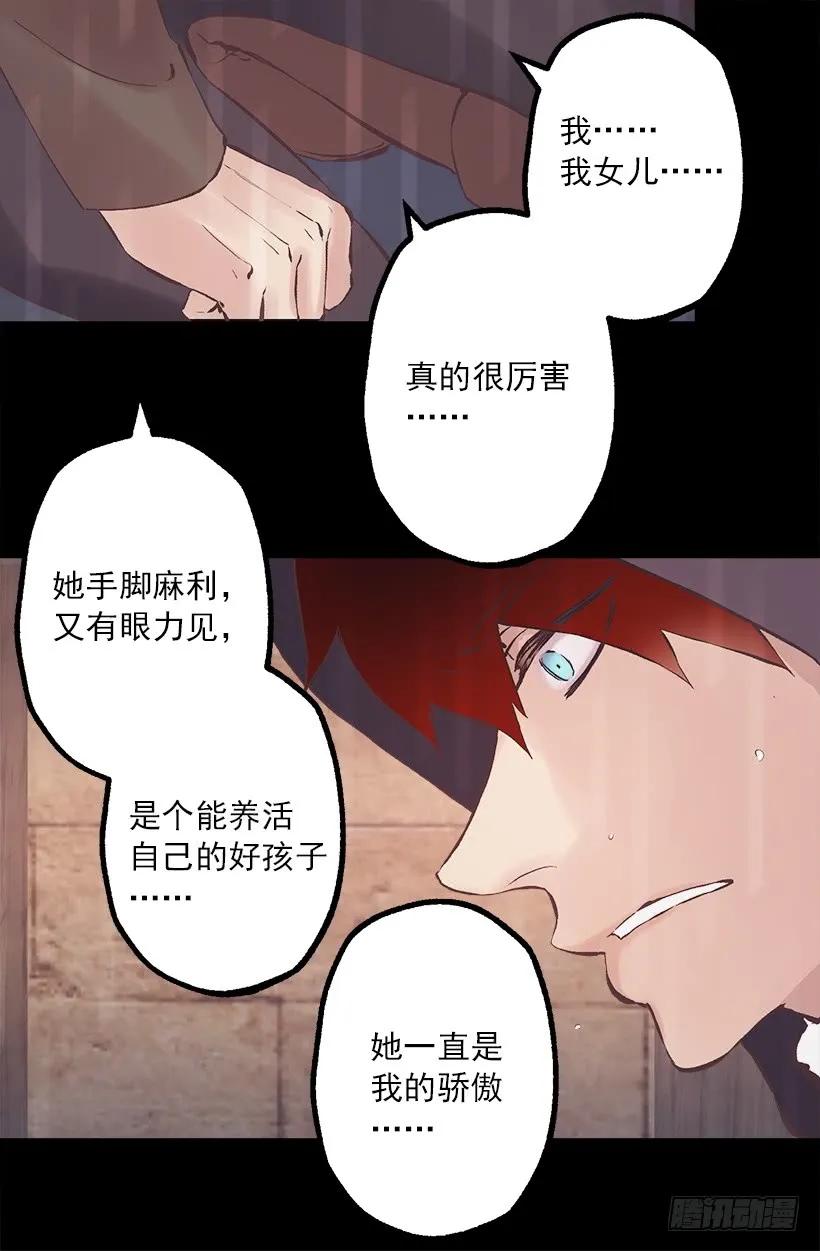 215.狄安又死了-第215话