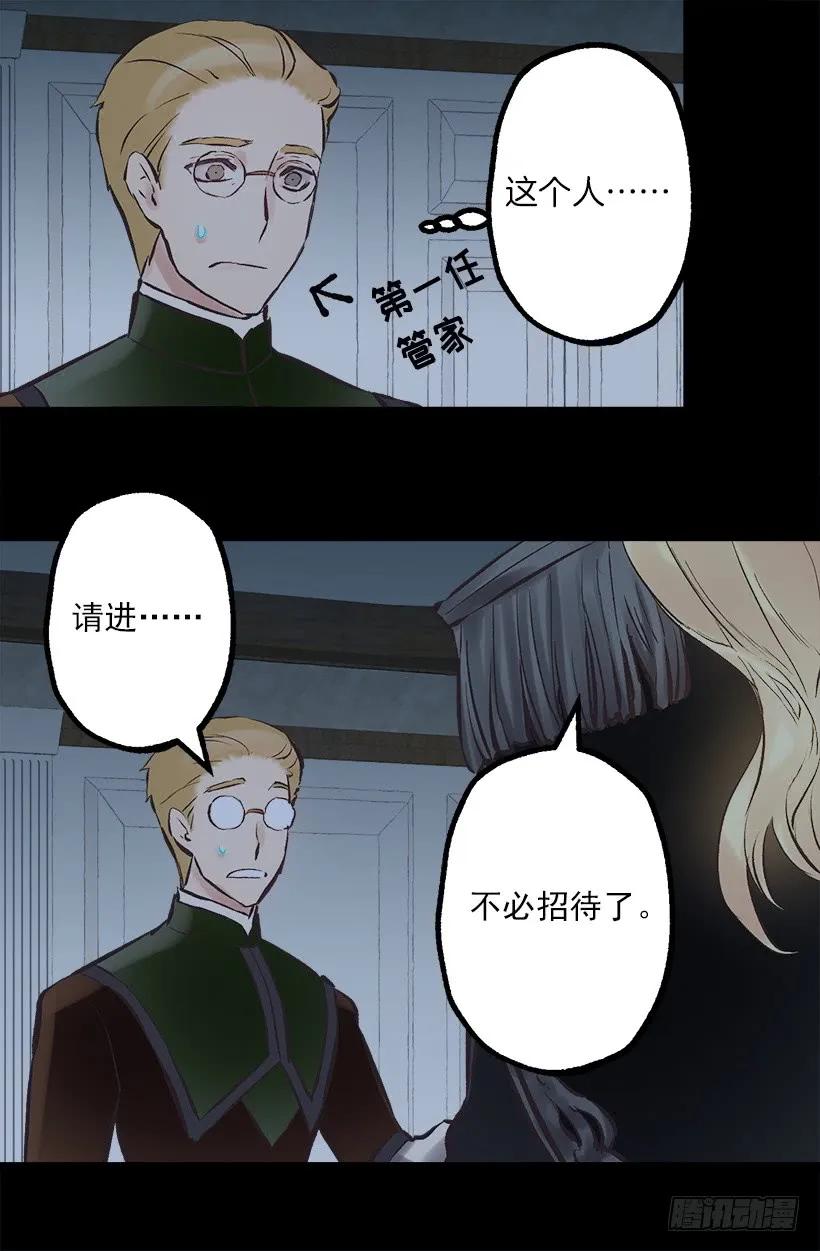 217.我认识海斯吗？-第217话