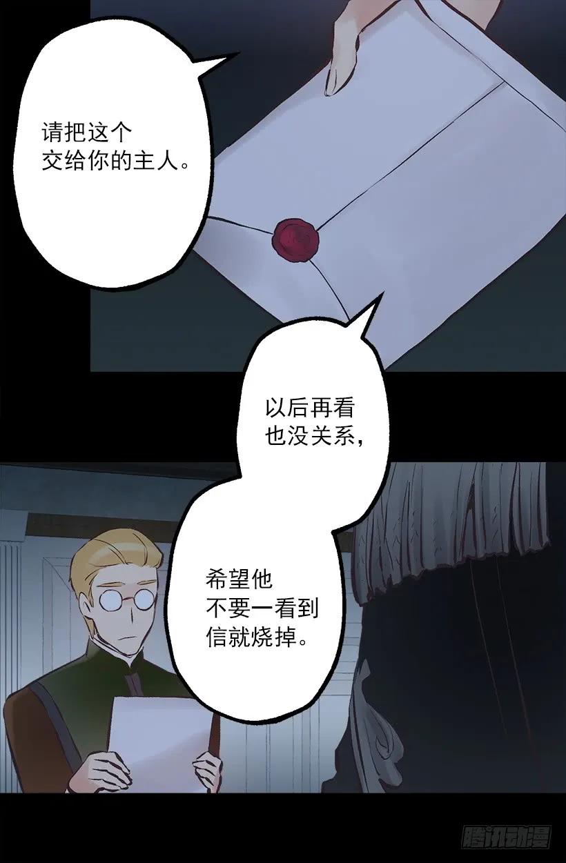 217.我认识海斯吗？-第217话