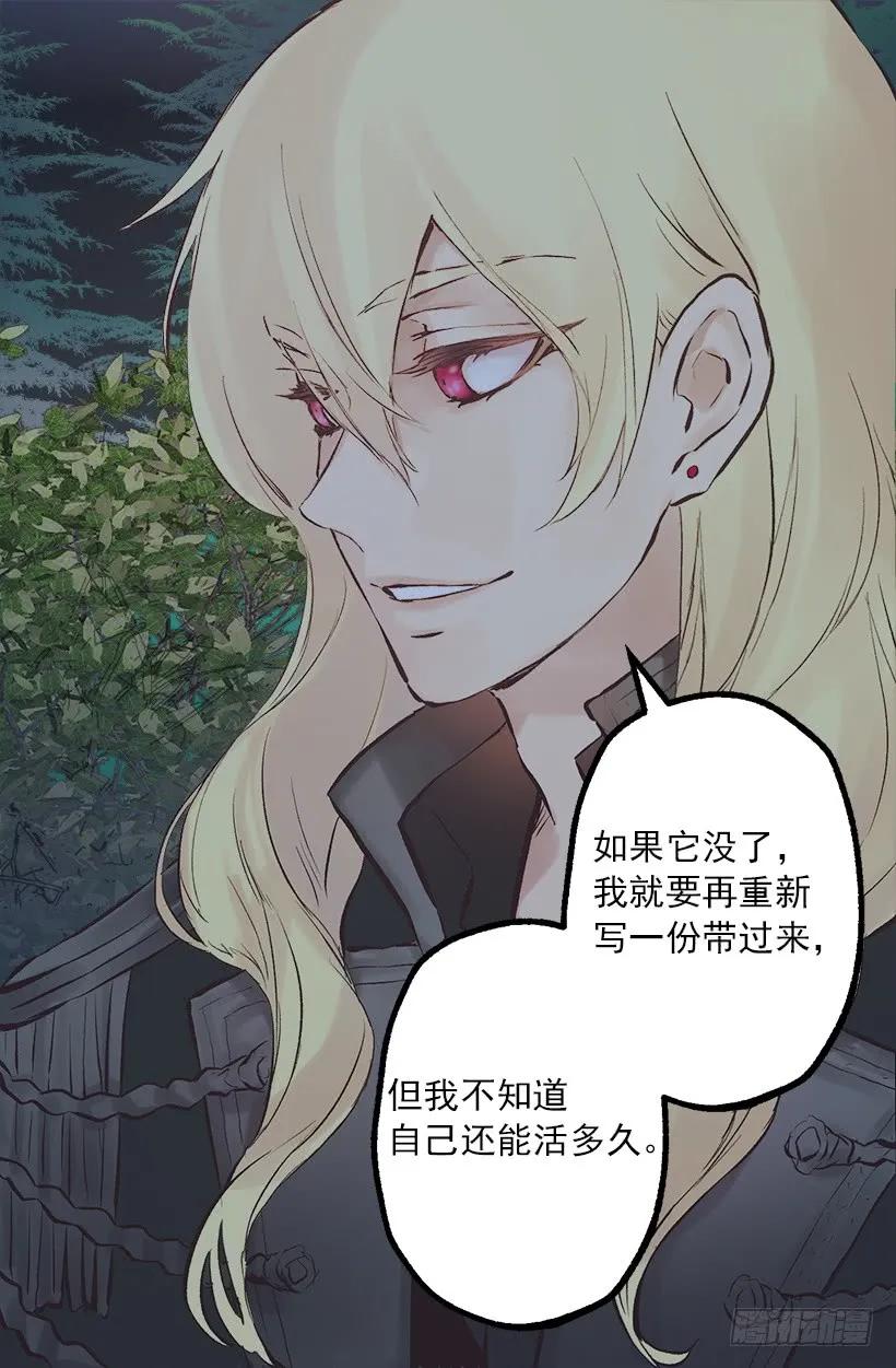 217.我认识海斯吗？-第217话