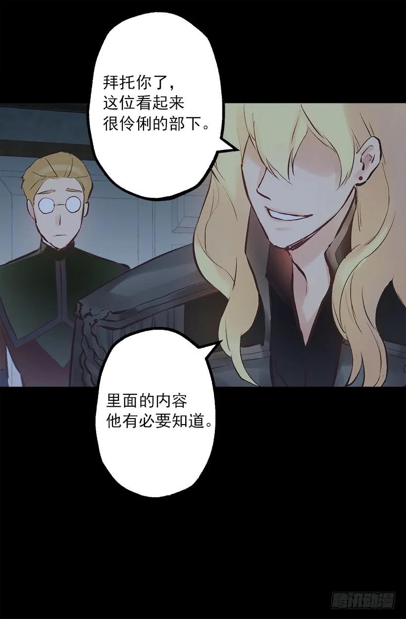 217.我认识海斯吗？-第217话