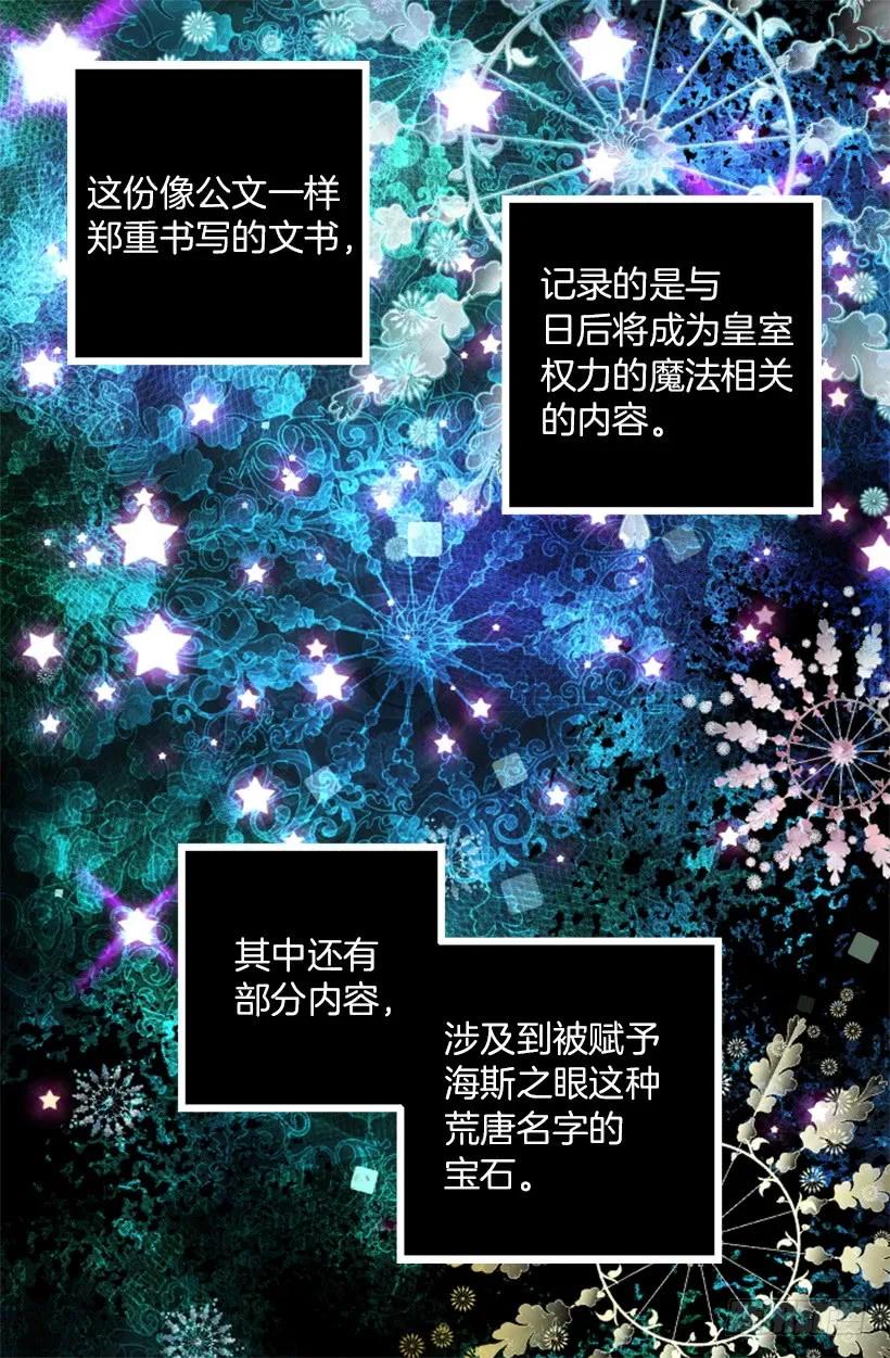 217.我认识海斯吗？-第217话