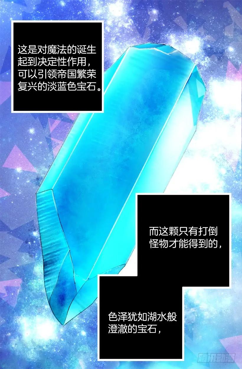 217.我认识海斯吗？-第217话