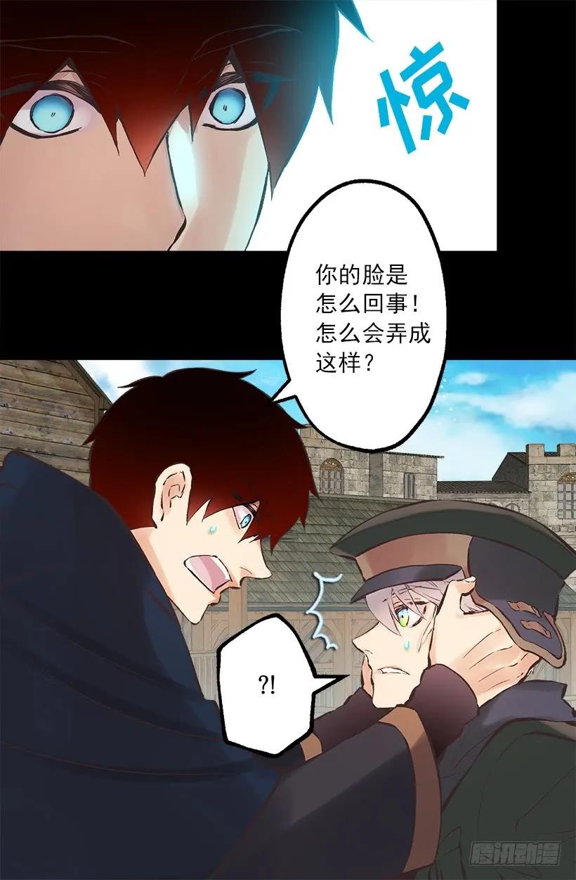 217.我认识海斯吗？-第217话